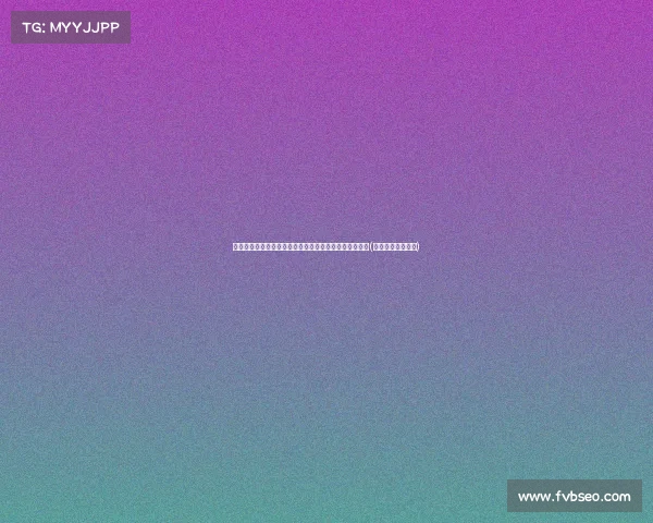 费舍尔谈球场信念：虽然无法变魔术，但我有赢球的能力(费舍尔生涯十佳球)